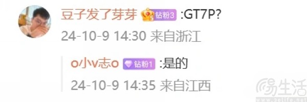 真我GT7 Pro影像配置曝光，或用上IMX906主摄